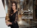 Ya Hasra