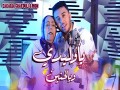 Ya Wlidi Wa Ya Lahnin