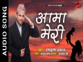 Aama Meri