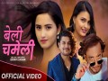 Beli Chameli