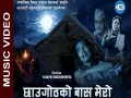 Chhau Goth Ko Baas Mero