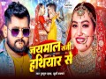 Jaimal Saji Hathiyar Se