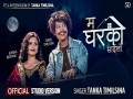 Ma Ghara Ko Sailo