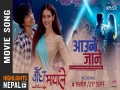 Aaune Jaane
