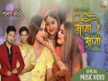 Aayo Hai Aayo