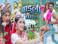 Baaduli