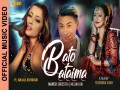 Bato Bataima