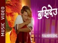 Bujhideu