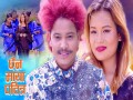 Chaina Maya Pabitra