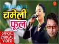 Chameli Phool