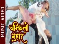 Chamkilo Muhar