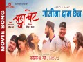Changaa Chait