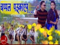 Chappal Padkaune