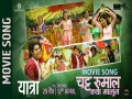 Chatta Rumal