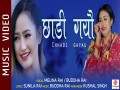 Chhadi Gayau