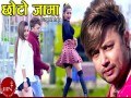 Chhoto Jama