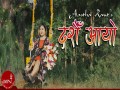 Dashain Aayo Tihar Aayo