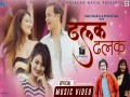 Dhalak Dhalak