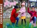 Dubo Phulyo