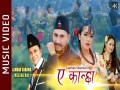 Eh Kanchha