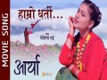 Hamro Dharti