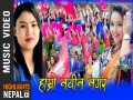 Hamro Nabin Nagara