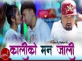 Kaliko Mann Jali