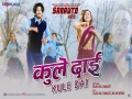 Kule Dai