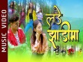 Lade Jhadima...