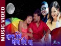 Lagchha Timrai Aankha Heri Rahu