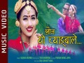 Launa Yo Chyangba Le