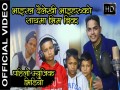 Marnu Chha Ekdin