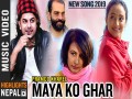 Maya Ko Ghar