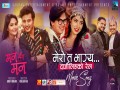 Mero Ta Bhagya