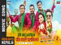 Pachhi Umer Dhalkinchha