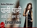 Pani Pani Bhayo Mero Man Pani