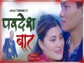 Pardesh Bata