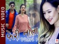 Pheri Nata