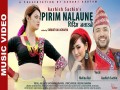 Pirim Nalaune