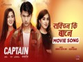 Sakdinaki Bachna