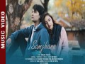 Samjhana