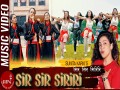 Sir Sir Siriri
