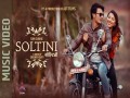 Soltini...