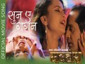 Suna Ye Gagan