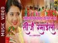 Teejai Ramailo