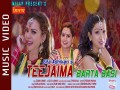 Teejaima Brata Basi