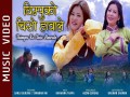 Thimpu Ko Chiso Hawale