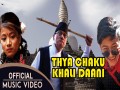 Thya Chaku Khali Dani