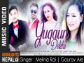 Yugaun Dekhi