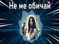 Ne Me Obichay